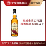 高司令罗曼湖高司令苏格兰威士忌原瓶进口洋酒烈酒口粮酒700ml送礼 罗曼湖高司令500ml