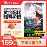 力狼狗粮 纯然金毛阿拉斯加40拉布拉多萨摩耶马犬德牧中大型犬粮 成犬10kg20斤
