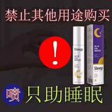【深度睡眠】进口通用强效客厅华丽神仙水喷雾快速睡眠无色香水 【至尊版】秒睡款100%95选购