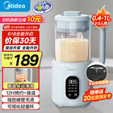 美的（Midea）破壁机1L容量1-3人 豆浆机小型迷你家用免手洗料理榨汁机 2025全自动免煮免过滤 国家补贴 DB26