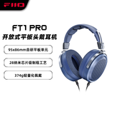 飞傲（FiiO）FT1 Pro开放式平板头戴式有线hifi耳机 蓝色