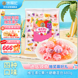 徐福记喜礼维生素C果汁硬糖混合口味480g结婚订婚喜糖散装糖果解馋零食