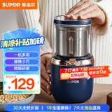 苏泊尔（SUPOR）【国家补贴】磨粉机 家用料理机 打粉机 多功能辅食机 五谷杂粮药材厨房粉碎机咖啡机 SMF2002