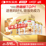 蛋白粉600g礼盒*2套 增强免疫力 含乳清蛋白粉 中老年人营养品