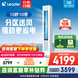 统帅空调海尔智家出品3匹空调智能立柜式空调柜机一级能效变频内外机自清洁圆柱客厅柜机快速冷暖节能 大3匹 一级能效 升级款/定位送风/五重模式