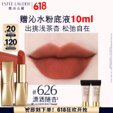 雅诗兰黛绒雾哑光唇膏626#潇洒随杏色口红礼盒化妆品套装520送女朋友礼物