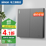 西蒙（SIMON） 开关插座面板五孔插座空调网络单开双控一开五孔usbC60荧光灰 二开双控 开关