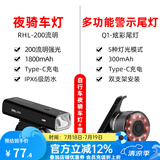 洛克兄弟（ROCKBROS） 自行车灯前灯夜行灯尾灯强光手电筒USB充电防雨山地车户外 200流明前灯+七色炫彩尾灯Q1
