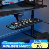 赛途电竞电脑桌书桌游戏办公书房卧室人体工学伸缩型旋转收纳键盘托架 【通用版】多功能键盘托架