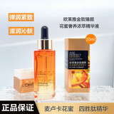 欧莱雅（LOREAL）小蜜罐花蜜精华琉金蜜面部精华液紧致抗皱淡化细纹保湿滋润补水 金致臻颜花蜜浓萃精华 30ml一瓶