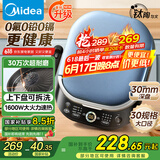 美的（Midea）电饼铛 电饼档上下盘可拆洗家用智能0氟钛陶瓷双面加热三明治早餐机煎烤机煎饼锅烙饼锅3072升级款