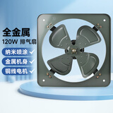 金羚（JINLING） 开放式工业排气扇车间库房换气扇厨房抽风 16寸 120W 开孔41.5cm 风量2580