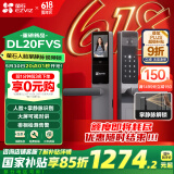 萤石DL20FVS人脸大屏视频锁 标准锁 3D人脸识别指纹掌静脉智能锁 家用半自动猫眼门铃电子门锁