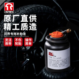 TORIN车载充气泵自补液配套问界专用自动补胎液京东自营520ml