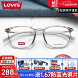 Levi's Levis李维斯眼镜框 方框配成品近视眼镜TR90眼镜架配近视镜7095 镜架+万新1.67防蓝光镜片