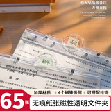 三年二班透明磁性文件夹子学生试卷收纳整理神器大容量资料夹创意加大长条便签夹透明款