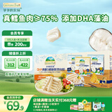 爷爷的农场儿童宝宝零食DHA鳕鱼肠90g*3盒装（高蛋白原味*2+芝士玉米味*1）