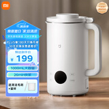 米家小米豆浆机1L 家用全自动多功能1-2人 免煮免过滤无渣 低音免手洗12小时预约/保温【国家补贴】