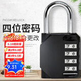 密码锁挂锁门锁防盗门密码挂锁行李箱锁庭院户外防水防锈挂锁加强大号全金属四位扣锁健身房锁泰旭嘉 密码挂锁（四位密码）