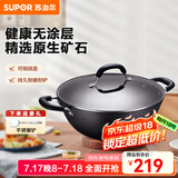 苏泊尔（SUPOR）炒锅双耳炒锅铁锅深型平底无涂层铸铁炒锅燃气电磁炉通用加深加大 36CM(适合4~10人) 36cm