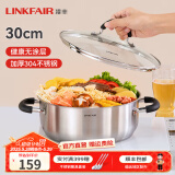 凌丰（LINKFAIR）火锅专用锅鸳鸯锅不锈钢汤锅电磁炉锅燃气通用 6L单味火锅【适合5-8人】 30cm