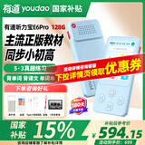 有道听力宝E7PRO智能复读机E6pro随身听MP3小学初高中通用 英语听力跟读口语练习听说宝Pro 【内存升级】E6PRO128G+耳机