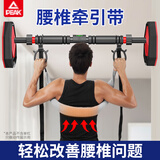 匹克腰椎牵引带单杠辅助器腰间盘突出吊腰神器吊带拉伸腰部家用男女