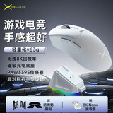 多彩（Delux）M900Pro游戏电竞鼠标无线2.4G双模有线鼠标3395轻量化8K回报率中大手可充电人体工学 M900pro白【8K接收器+充电底座】