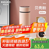 物生物（RELEA）保温杯女大容量陶瓷胆水杯显温车载泡茶杯学生水杯子毕业礼物老师