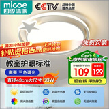 四季沐歌（MICOE）照明客厅卧室吸顶灯具套餐led现代白色奶油风大气简约中山包安装
