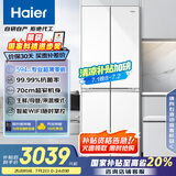 海尔（Haier）小红花系列418升594mm专业超薄零嵌十字T型家用电冰箱一级能效BCD-418WGHTDB9WVU1国家补贴20%