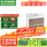 科勒（KOHLER） 玲纳2.0美杜橡木纹智能浴室柜组合落地式卫生间洗漱台多颜色可选 橡木纹浴室柜70cm