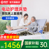 福珍护理床电动护理床垫电动床老人用家用病人卧床升降床起床器起背器 17全翻身-电动起背抬腿-椰棕硬质棉