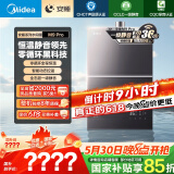 美的（Midea）【安睡M9Pro】16升燃气热水器天然气一级静音零循环恒温增容国家补贴立减15%以旧换新JSQ30-M9 Pro
