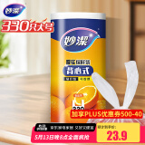 妙洁 背心式厚实保鲜袋 大号330只 食品级加厚手提