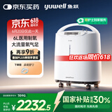 鱼跃（Yuwell）制氧机医用吸氧机家用老人5L升级氧气机6L7F-6W中重度缺氧国补