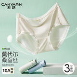 彩跃内裤女莫代尔无痕10A抗菌桑蚕丝裆女士薄款少女三角裤头