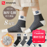 FitonTon8双装袜子透气毛圈袜中筒男士抑菌长筒袜