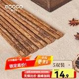 ecoco意可可实木鸡翅木筷子耐高温无漆无蜡防滑家用餐具进口原木高档新款 简约款【实木筷 防霉抗菌】 5双