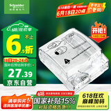 施耐德电气 86型防水盒 IP55电源插座透明防溅盒防水面板盖天甲系列E223R_TR