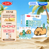三元小方白脱脂纯牛奶整箱200ml*24盒 0脂肪 健身伴侣