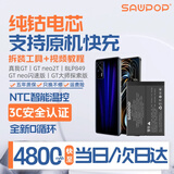 苏维【3C认证丨当日达丨次日达】适用于Realme真我系列手机电池 快充游戏直播专用大容量电池 真我GT丨4800mAh丨BLP849 【赠运费险丨拆装视频丨拆装工具】