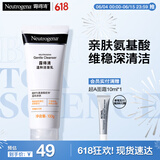 露得清氨基酸洗面奶男女温和洁面乳100g护肤品520礼物送女友送妈妈