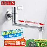 BSITN水龙头拖把池加长水嘴单冷水龙头左右旋转入墙式水龙头B038