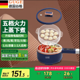 谷格（GUGE） 【预约保温·电子新款】德国谷格电煮锅小型多功能一体迷你小火锅锅多用锅煮面锅宿舍小功率单人 1.5L
