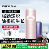 Ulike Air4【2025全新升级】蓝宝石冰点脱毛仪女士刮毛刀剃毛器私处美容仪男士送礼生日礼物送女友 【2025全新升级】Air4星黛粉+洁净舱+刮刀