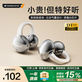 山水（SANSUI）W39【云柔亲肤】骨传导蓝牙耳机耳夹概念开放无线夹耳式不入耳降噪运动排行前十适用华为小米苹果