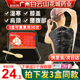 圣艾元艾草泥灸膏中药泥灸生姜热敷暖膝盖腰腹可搭祛湿排寒去湿气产品用 3盒装-1500g【贈3卷保鲜膜】腹部背部全身通用