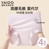 雅鹿4条装莫代尔高腰内裤女抗菌加长纯棉档无痕不夹臀大码平角裤短裤 浅蓝+肤色+粉色+紫色 4条 XL 适合125-140斤