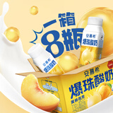 伊利安慕希希腊风味常温酸奶营养伴侣 6月产爆珠酸奶200g*8瓶
